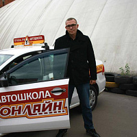 Потрог Андрей Валентинович 